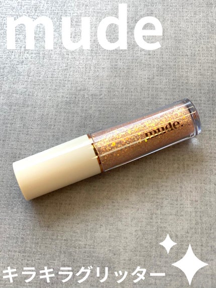 MD ドリーミーグリッター/mude/グリッターを使ったクチコミ(1枚目)