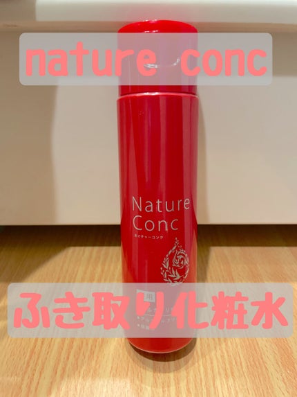 ネイチャーコンク 薬用クリアローション/ネイチャーコンク/拭き取り化粧水を使ったクチコミ(1枚目)