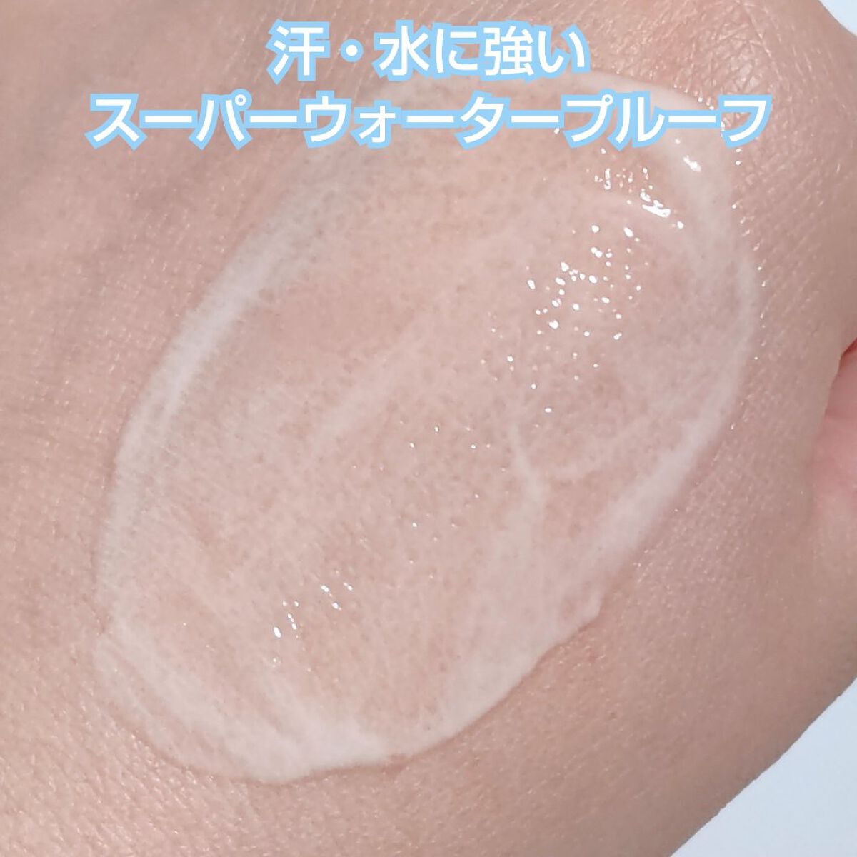 ニベアUV ディープ プロテクト＆ケア ジェル/ニベア/日焼け止めジェルを使ったクチコミ（3枚目）