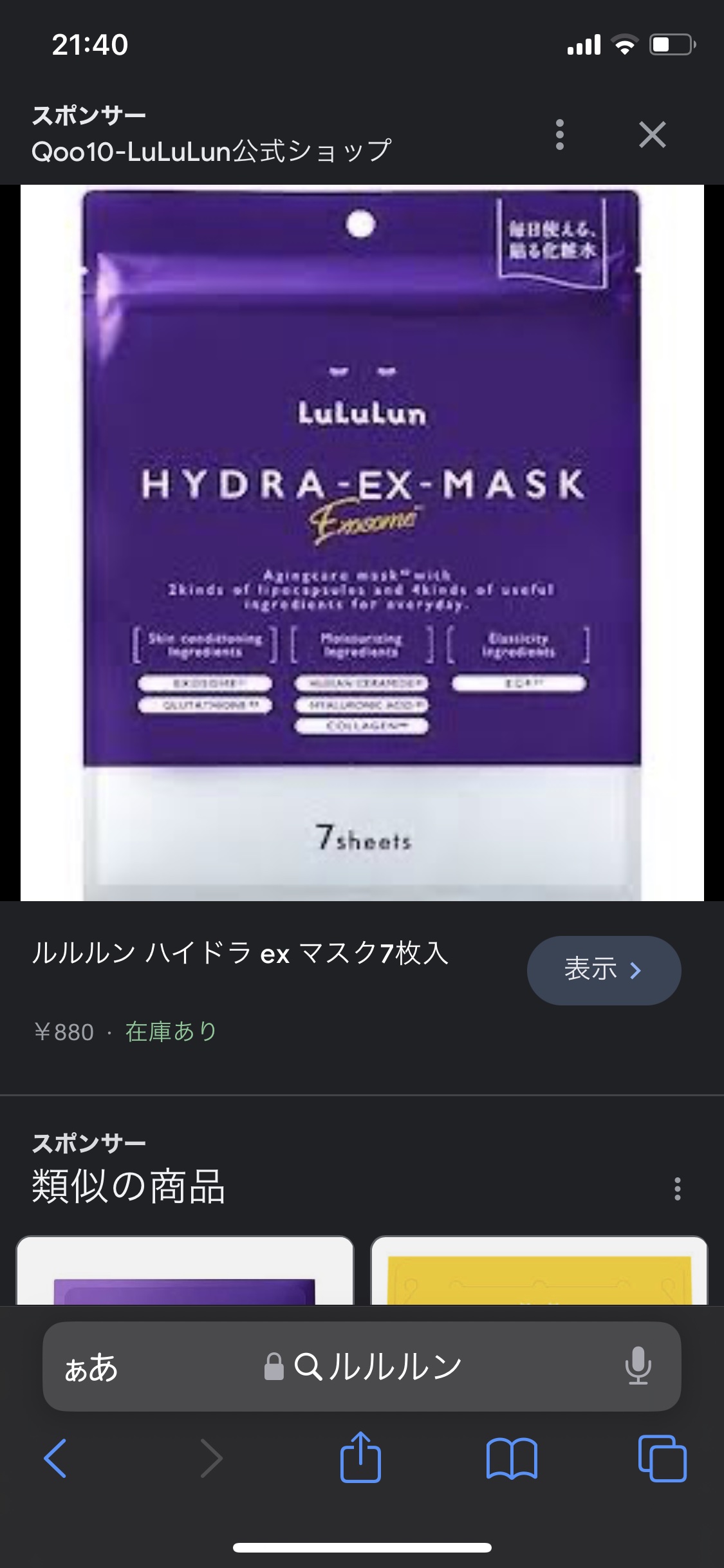 を使ったクチコミ（1枚目）