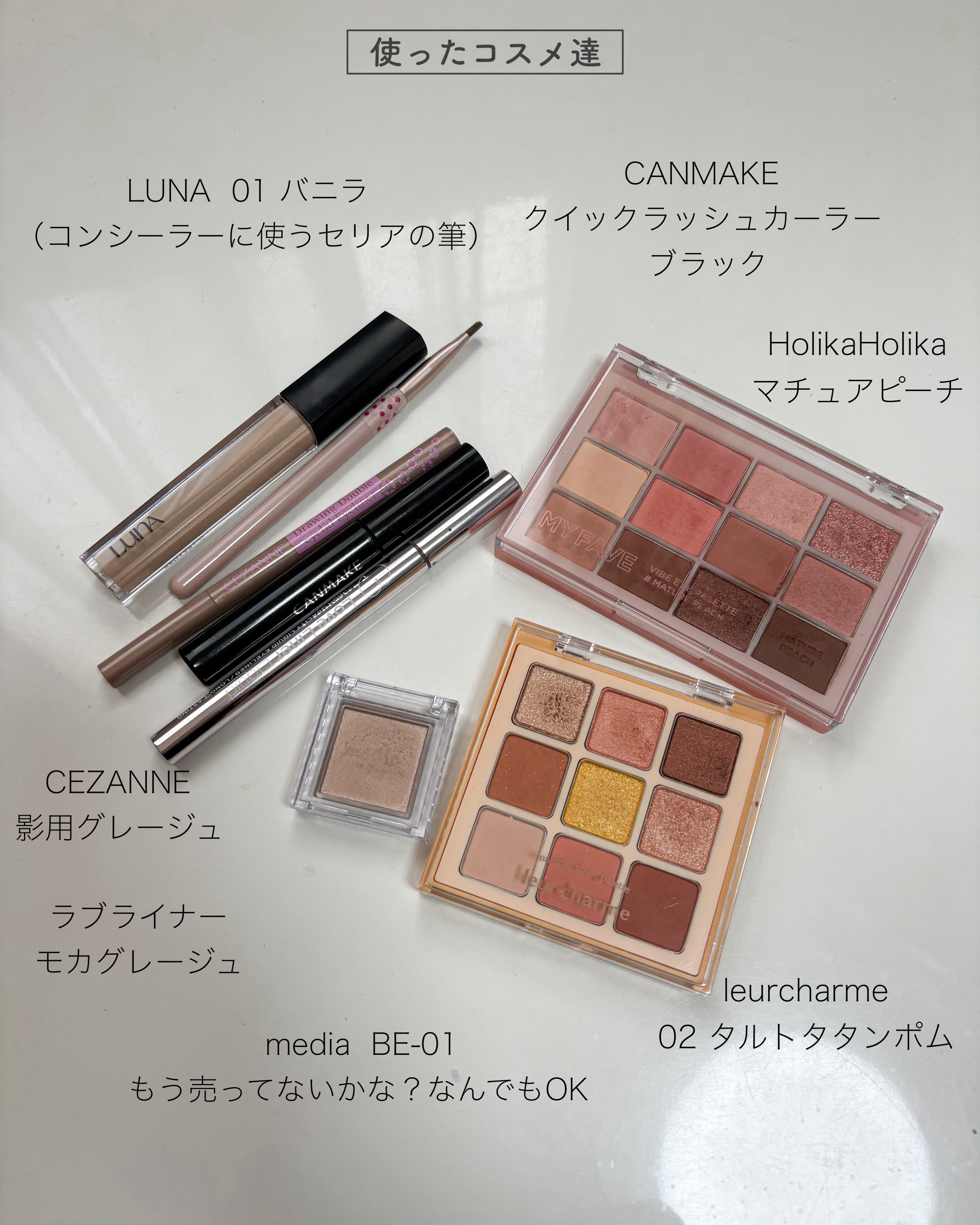 クイックラッシュカーラー/キャンメイク/マスカラ下地を使ったクチコミ（2枚目）