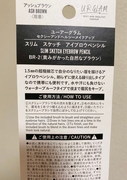 スリムスケッチアイブロウペンシル/U R GLAM/アイブロウペンシルを使ったクチコミ(2枚目)