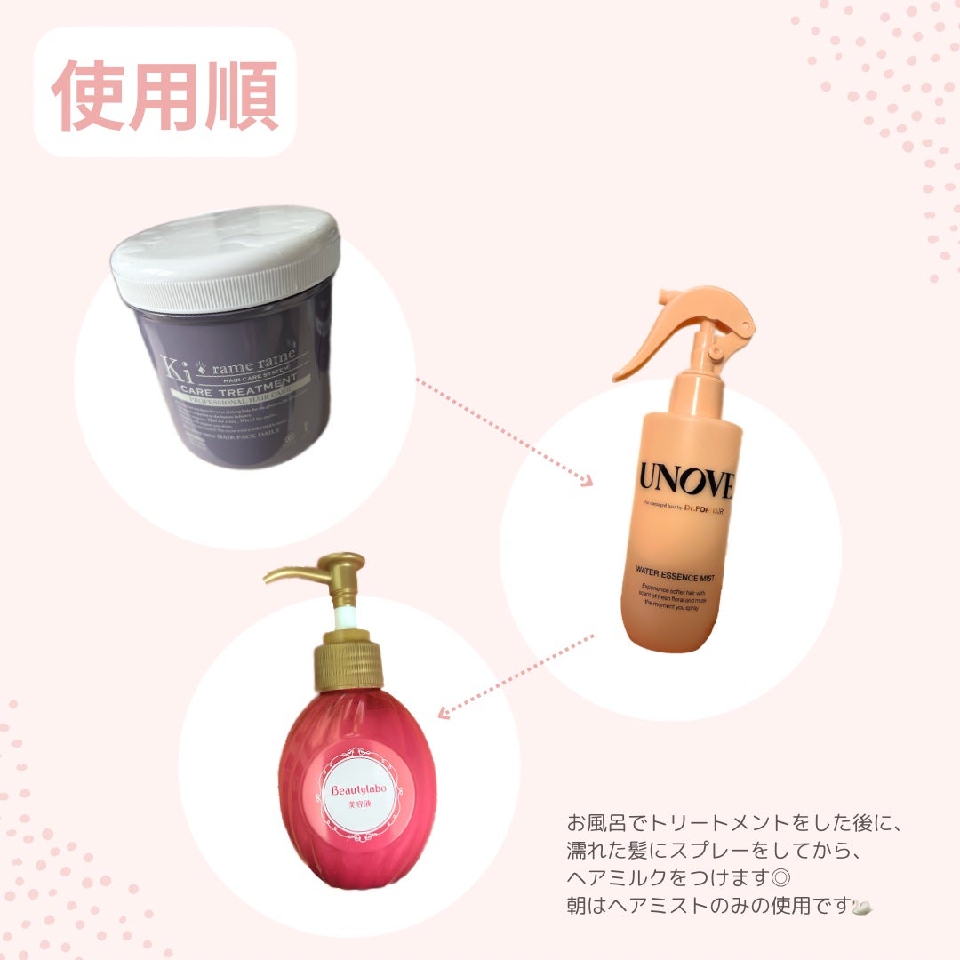 補修ミルク もっととてもしっとり/ビューティラボ/ヘアミルクを使ったクチコミ(5枚目)