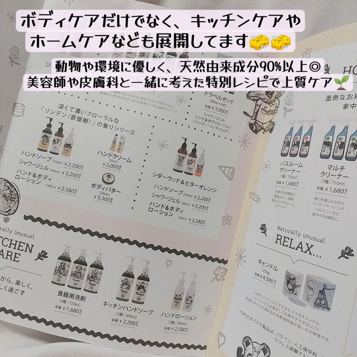 ハンドクリーム リンデン(菩提樹)の香り/YOPE/ハンドクリームを使ったクチコミ（3枚目）