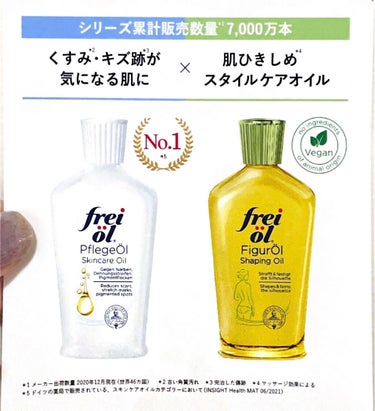 フェイス＆ボディケアオイル（Face&Body Oil ） 30ml/フレイオイル（freioil）/フェイスオイルを使ったクチコミ（2枚目）