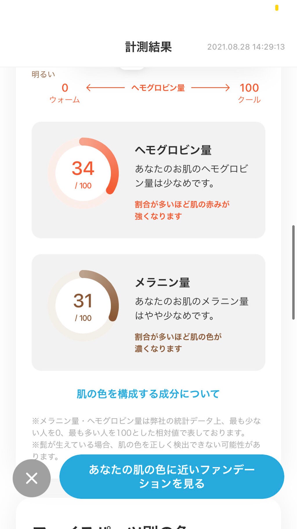 ZOZOGLASS/ZOZOTOWN/その他を使ったクチコミ(5枚目)
