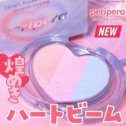 ハート ポケット ビーム/PERIPERA/ハイライトを使ったクチコミ(1枚目)