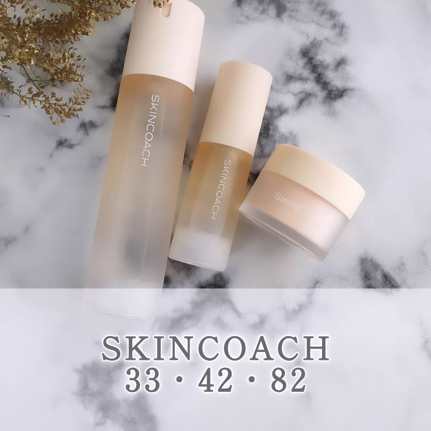 33 ブースターセラム/SKINCOACH/美容液を使ったクチコミ（1枚目）