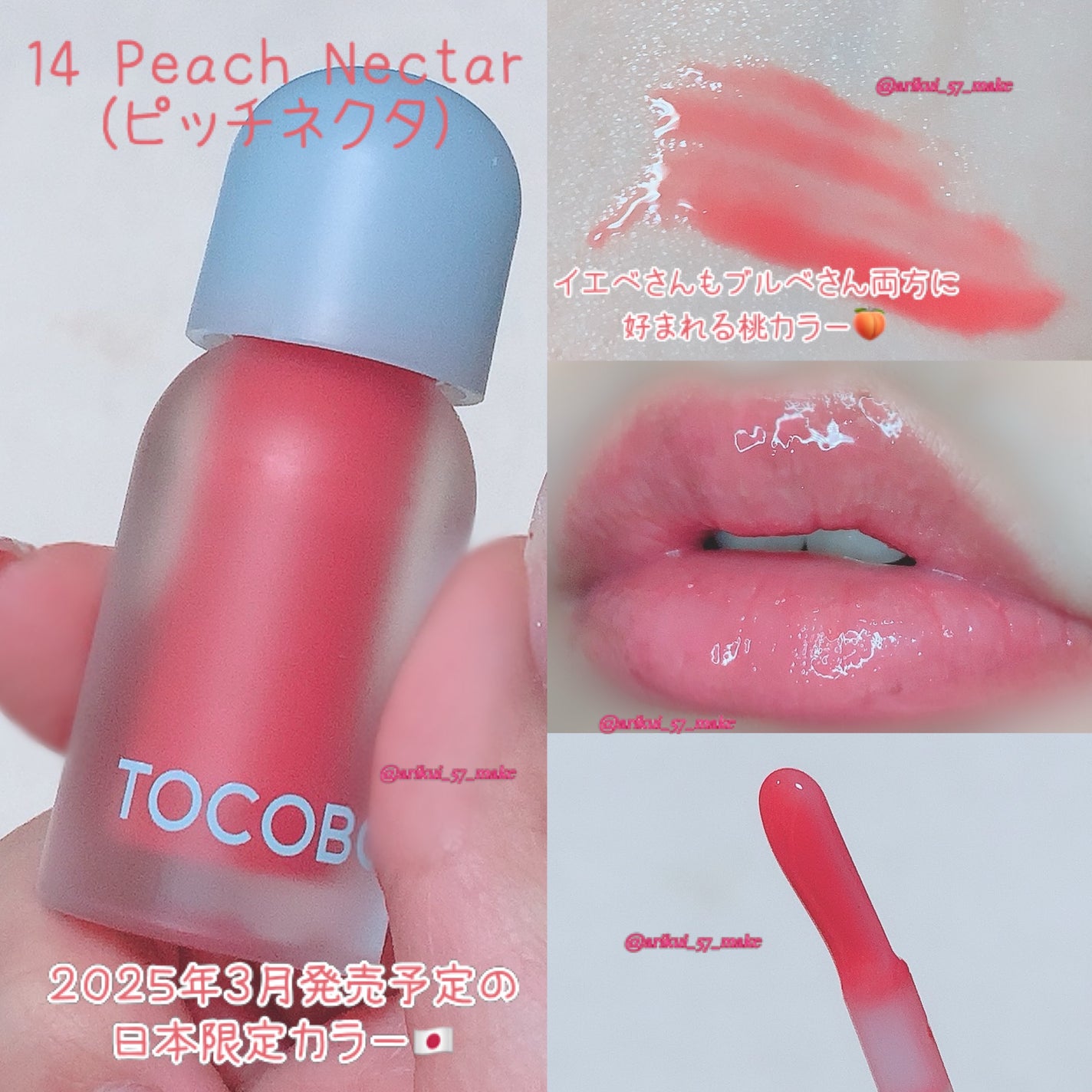 ジューシーベリープランピングリップオイル/TOCOBO/リップグロスを使ったクチコミ(5枚目)