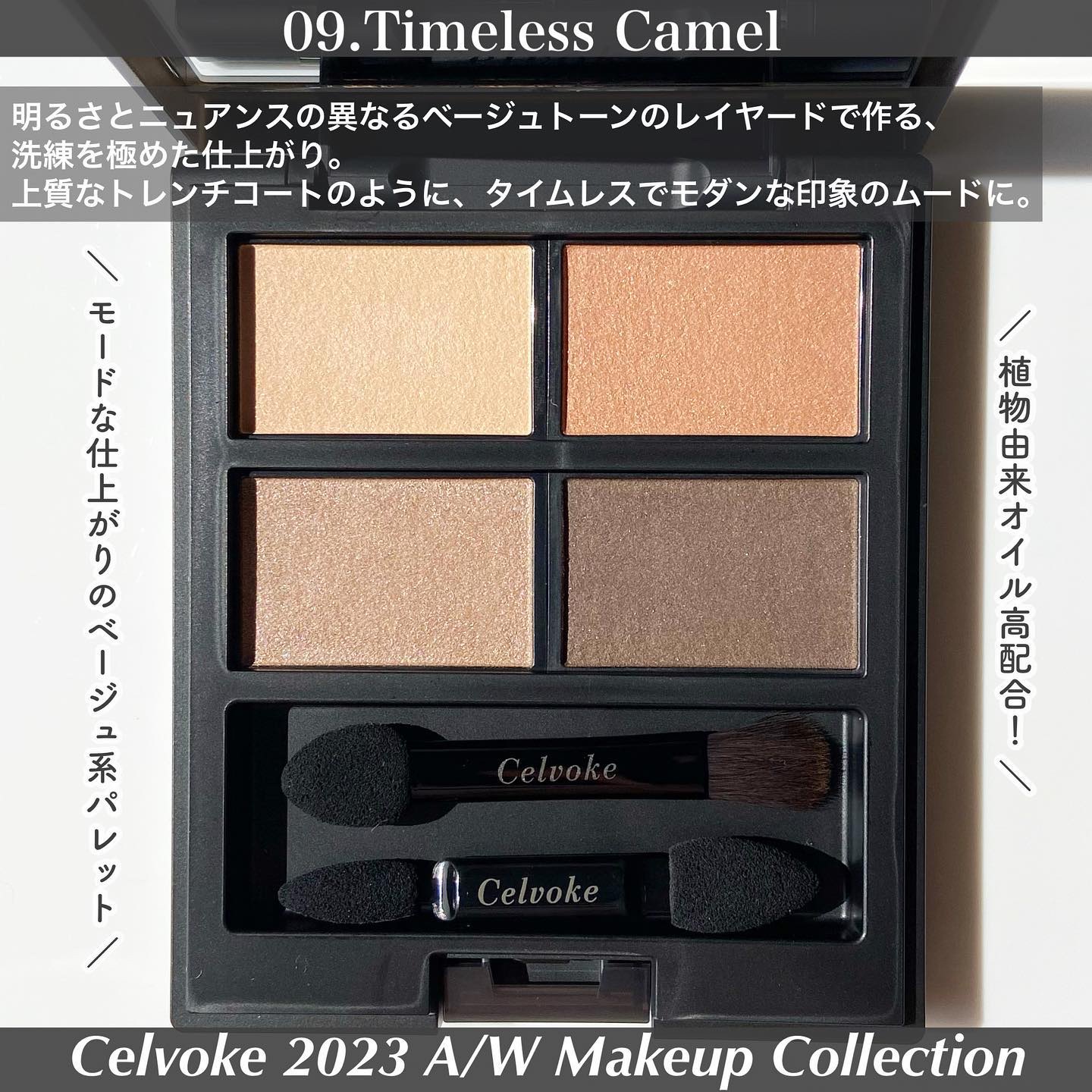 セルヴォーク ヴァティック アイパレット/Celvoke/アイシャドウパレットを使ったクチコミ（3枚目）