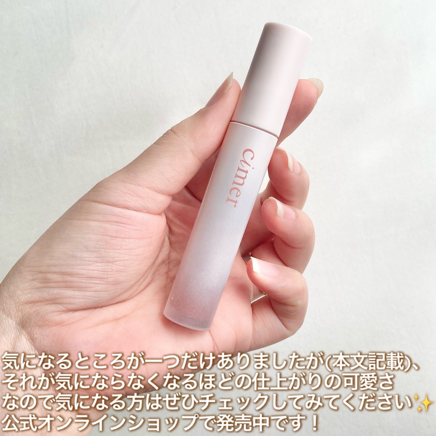 レアスフレティント/cimer/リップティントを使ったクチコミ(6枚目)