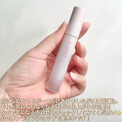 レアスフレティント/cimer/リップティントを使ったクチコミ(6枚目)