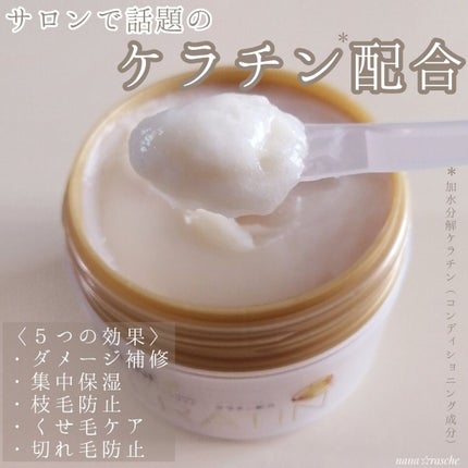 ディープダメージリペアー ヘアマスク/パンテーン/ヘアマスク・ヘアパックを使ったクチコミ(2枚目)