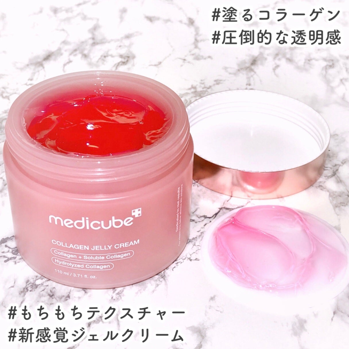 コラーゲン ジェル クリーム/MEDICUBE/フェイスクリームを使ったクチコミ(4枚目)