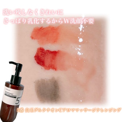 5番 白玉グルタチオンC美容液/numbuzin/美容液を使ったクチコミ(5枚目)