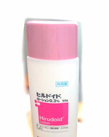 ヒルドイドローション 0.3% 50g/マルホ株式会社/その他を使ったクチコミ（1枚目）