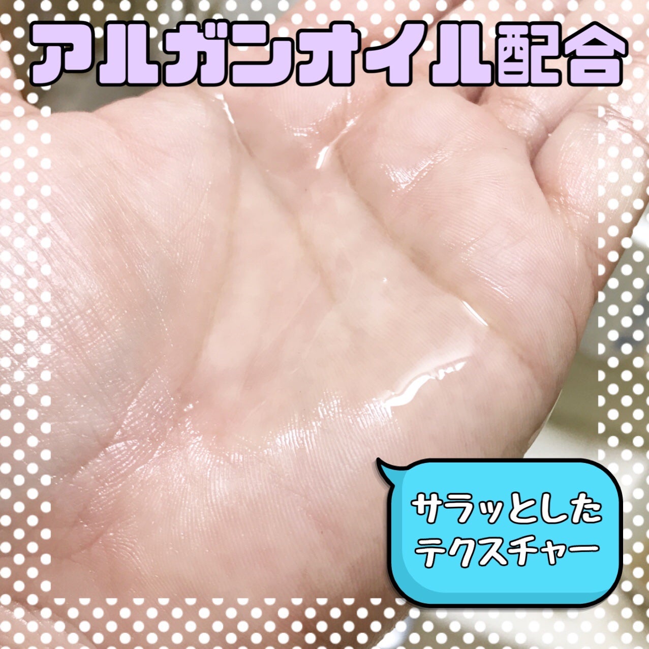 ディープモイスト ヘアオイル/モロッカンビューティ/ヘアオイルを使ったクチコミ(2枚目)