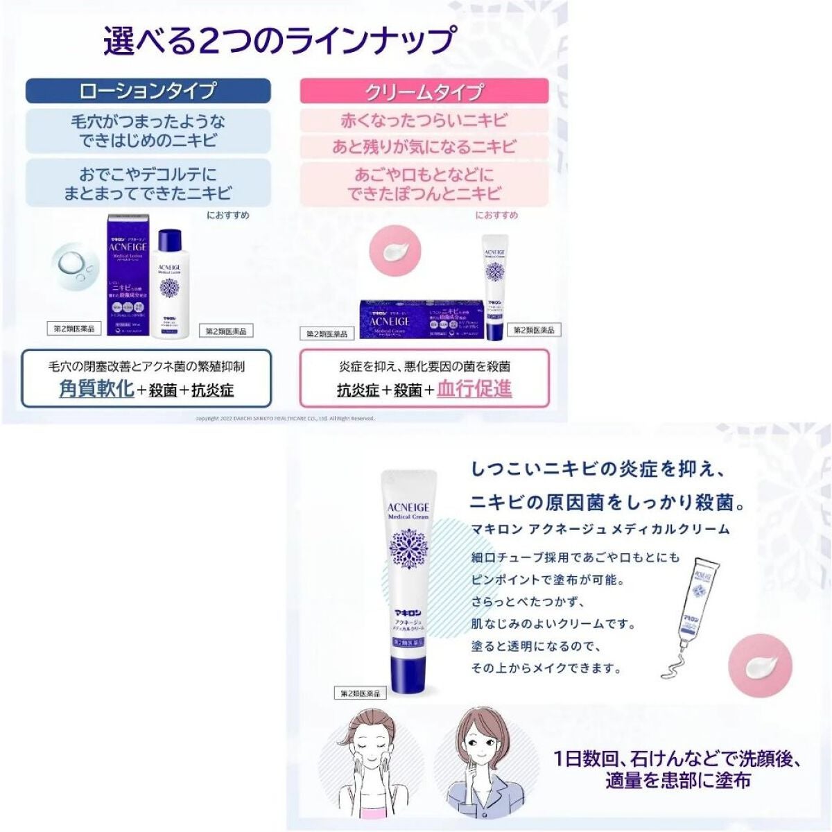 マキロン アクネージュ メディカルクリーム (医薬品) /マキロン/その他を使ったクチコミ(7枚目)