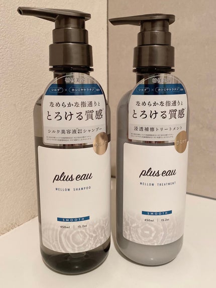 メロウシャンプー/メロウトリートメント/plus eau/市販シャンプーを使ったクチコミ(1枚目)