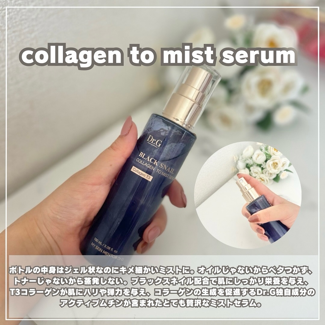 ブラックスネイル クリーム/Dr.G/フェイスクリームを使ったクチコミ（3枚目）