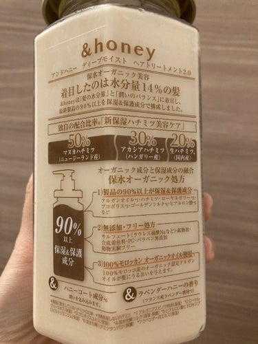 &honey ディープモイスト シャンプー1.0／ヘアトリートメント2.0のクチコミ「&honey

ディープモイスト シャンプー1.0／ヘアトリートメント2.0

ヘアトリートメ.....」（3枚目）