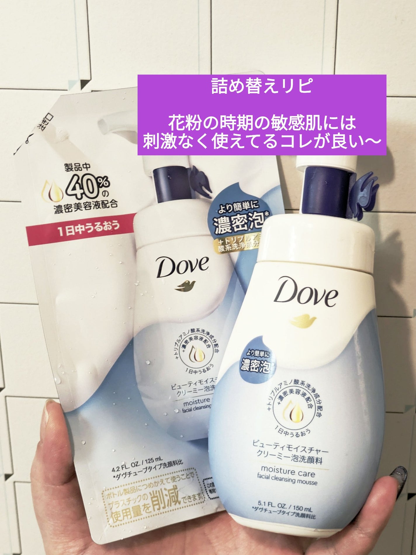 ビューティモイスチャー クリーミー泡洗顔料/ダヴ/泡洗顔を使ったクチコミ(1枚目)