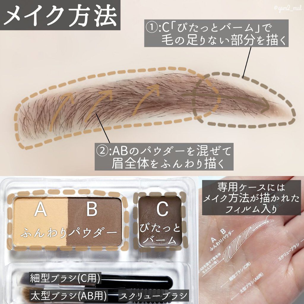 アイブロウキーパー/コフレドール/パウダーアイブロウを使ったクチコミ(3枚目)