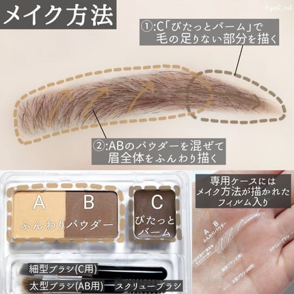 アイブロウキーパー/コフレドール/パウダーアイブロウを使ったクチコミ(3枚目)