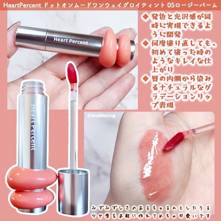 ドットオンムードリップペンシル/Heart Percent/リップライナーを使ったクチコミ(3枚目)