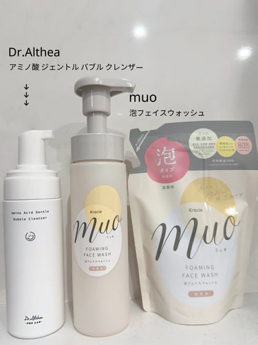 泡の洗顔料 ポンプ 200ml/muo/泡洗顔を使ったクチコミ（2枚目）