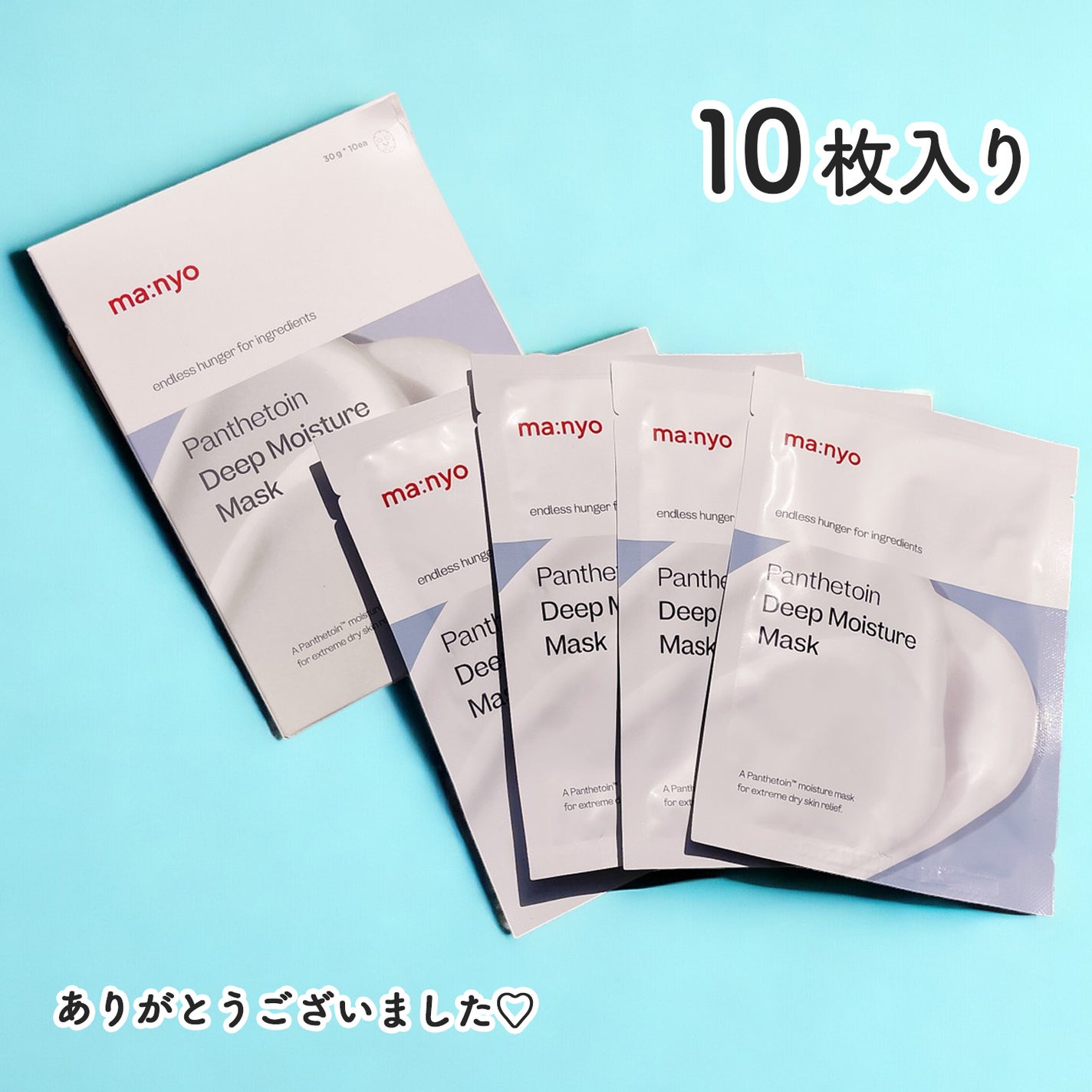 パンテトイン ディープ モイスチャー マスク/manyo/シートマスク・パックを使ったクチコミ(5枚目)