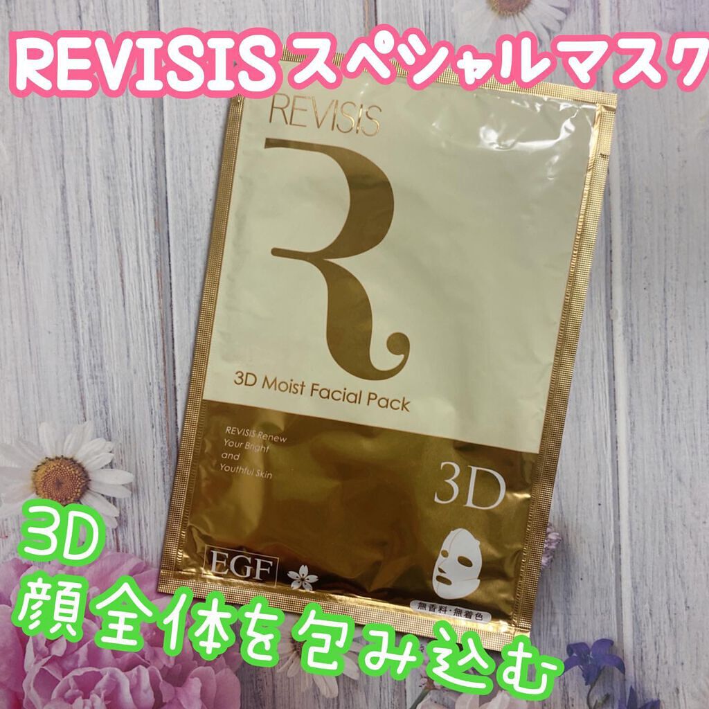 モイストフェイシャルパック/リバイシス/シートマスク・パックを使ったクチコミ(1枚目)