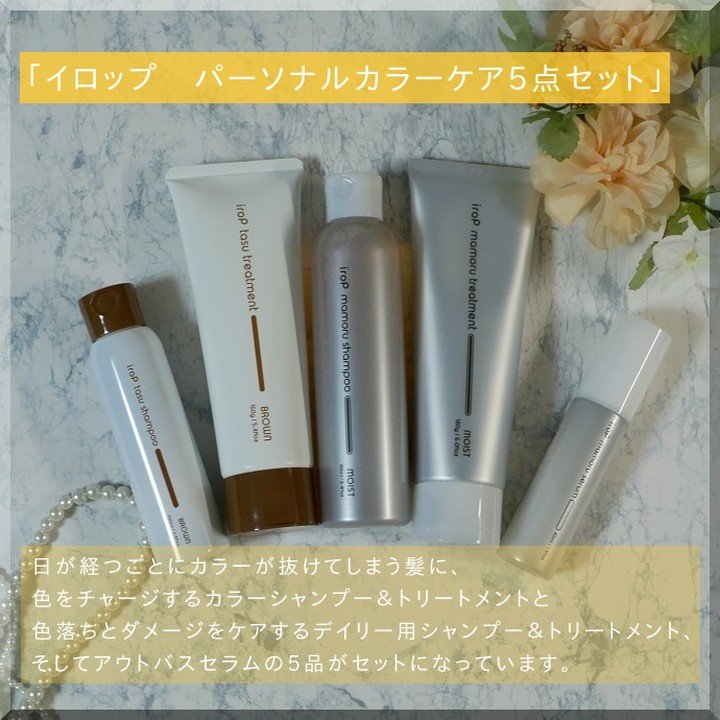 イロップ マモル シャンプー/トリートメント モイスト シャンプー190ml/irop/市販シャンプーを使ったクチコミ（2枚目）