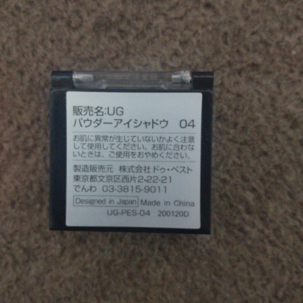 UR GLAM POWDER EYESHADOW/U R GLAM/単色アイシャドウを使ったクチコミ(7枚目)