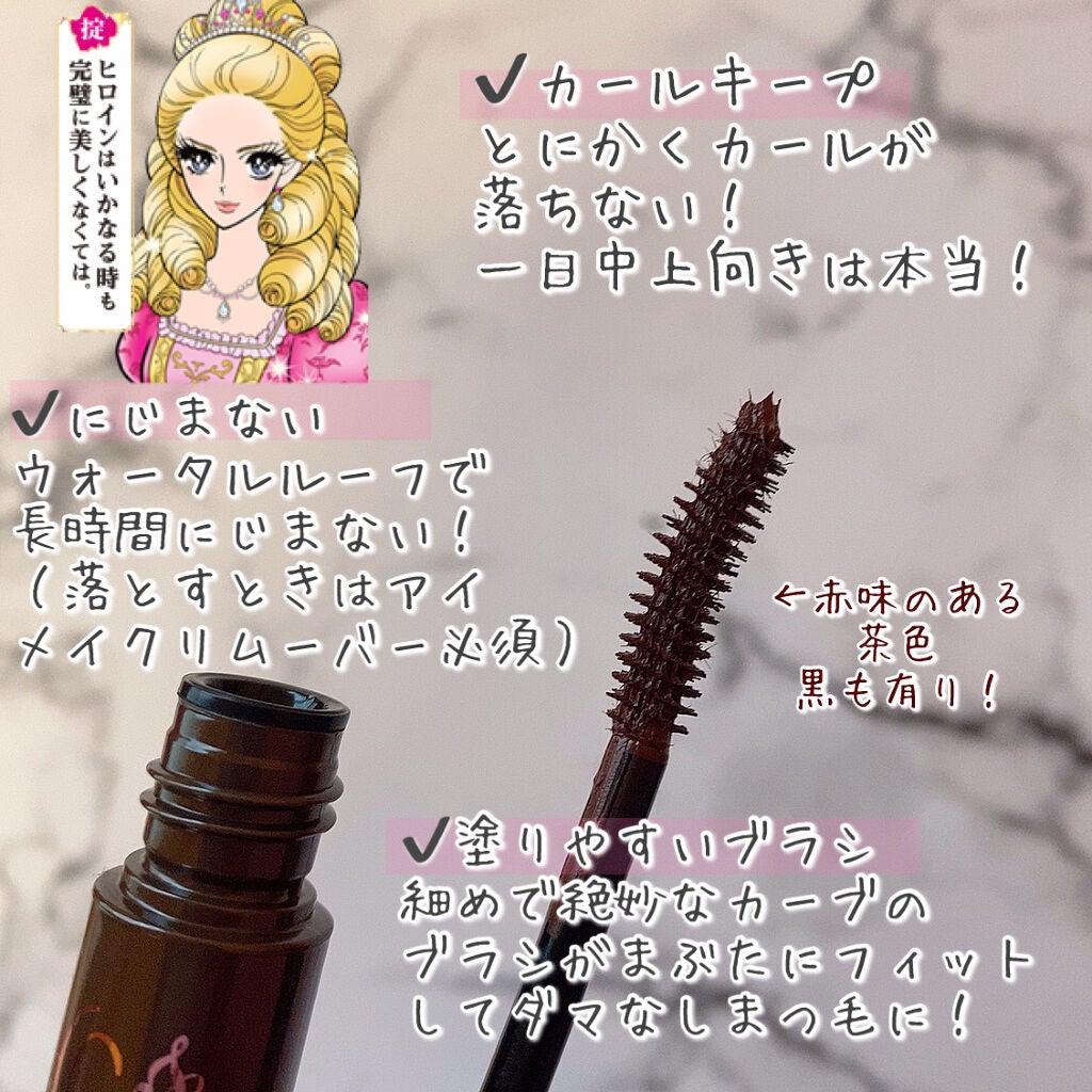 ロング&カールマスカラ スーパーWP/ヒロインメイク/マスカラを使ったクチコミ(2枚目)