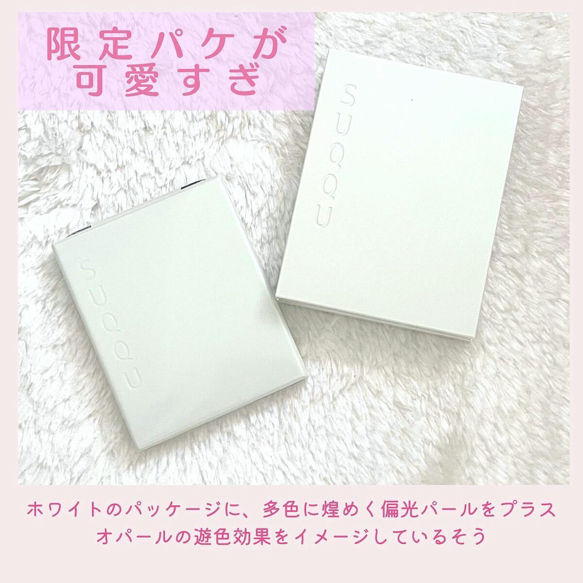 mami on LIPS 「SUQQUSUMEMERCOLLECTION2023煌めきが舞..」(6枚目)