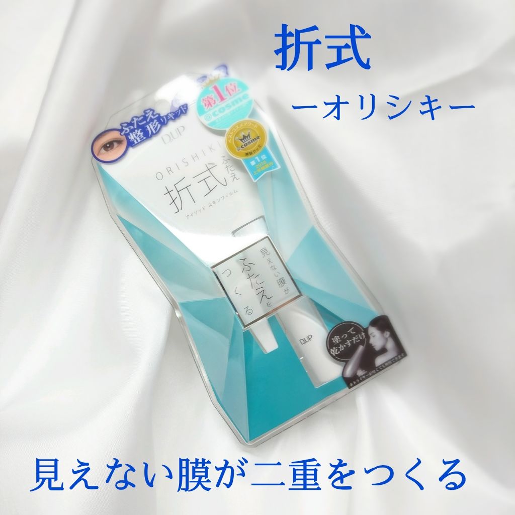 【旧品】オリシキ アイリッドスキンフィルム/D-UP/二重まぶた用アイテムを使ったクチコミ(1枚目)