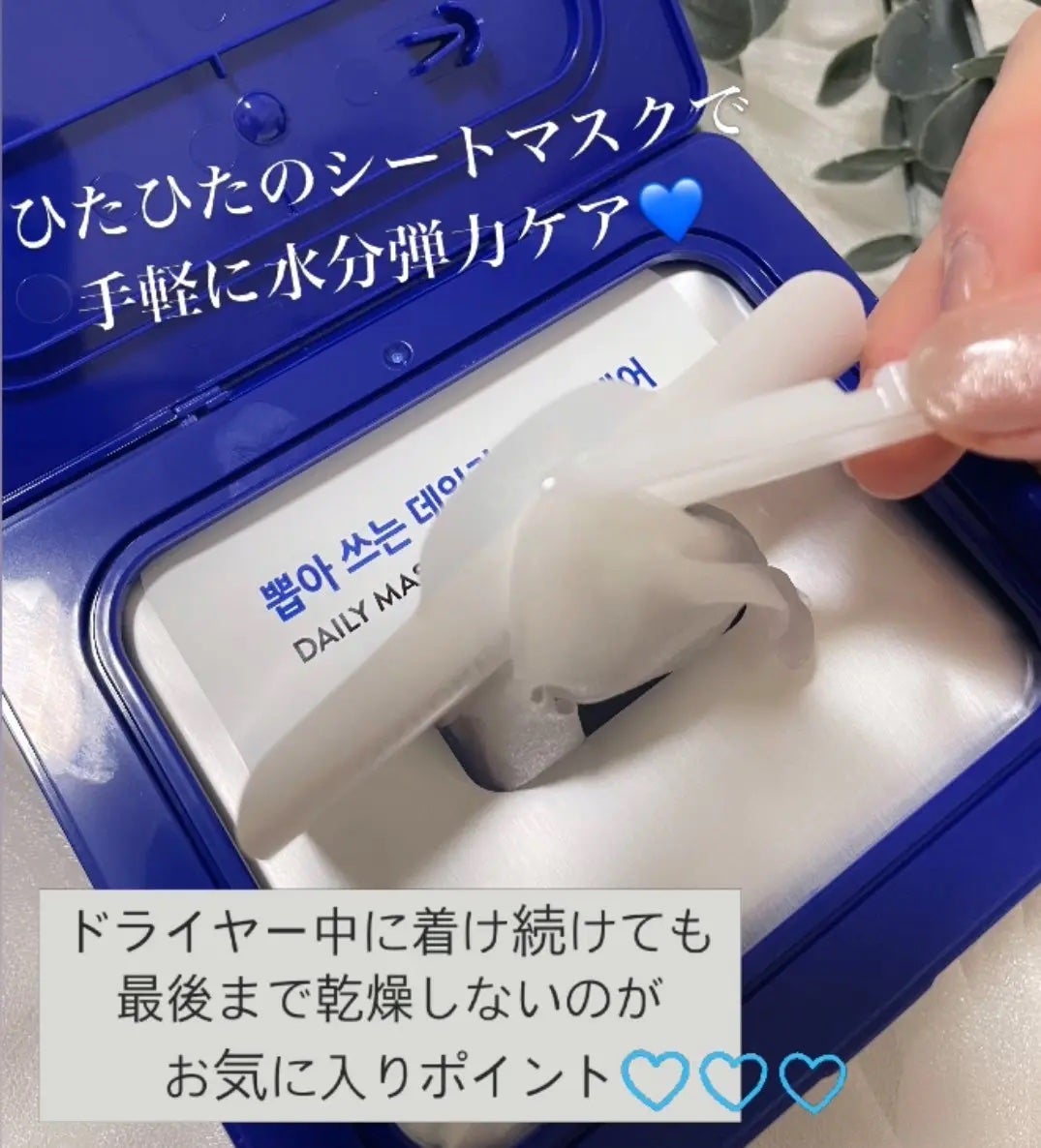 マリンPDRNデイリーシートマスク/ネイチャーリパブリック/シートマスク・パックを使ったクチコミ(2枚目)