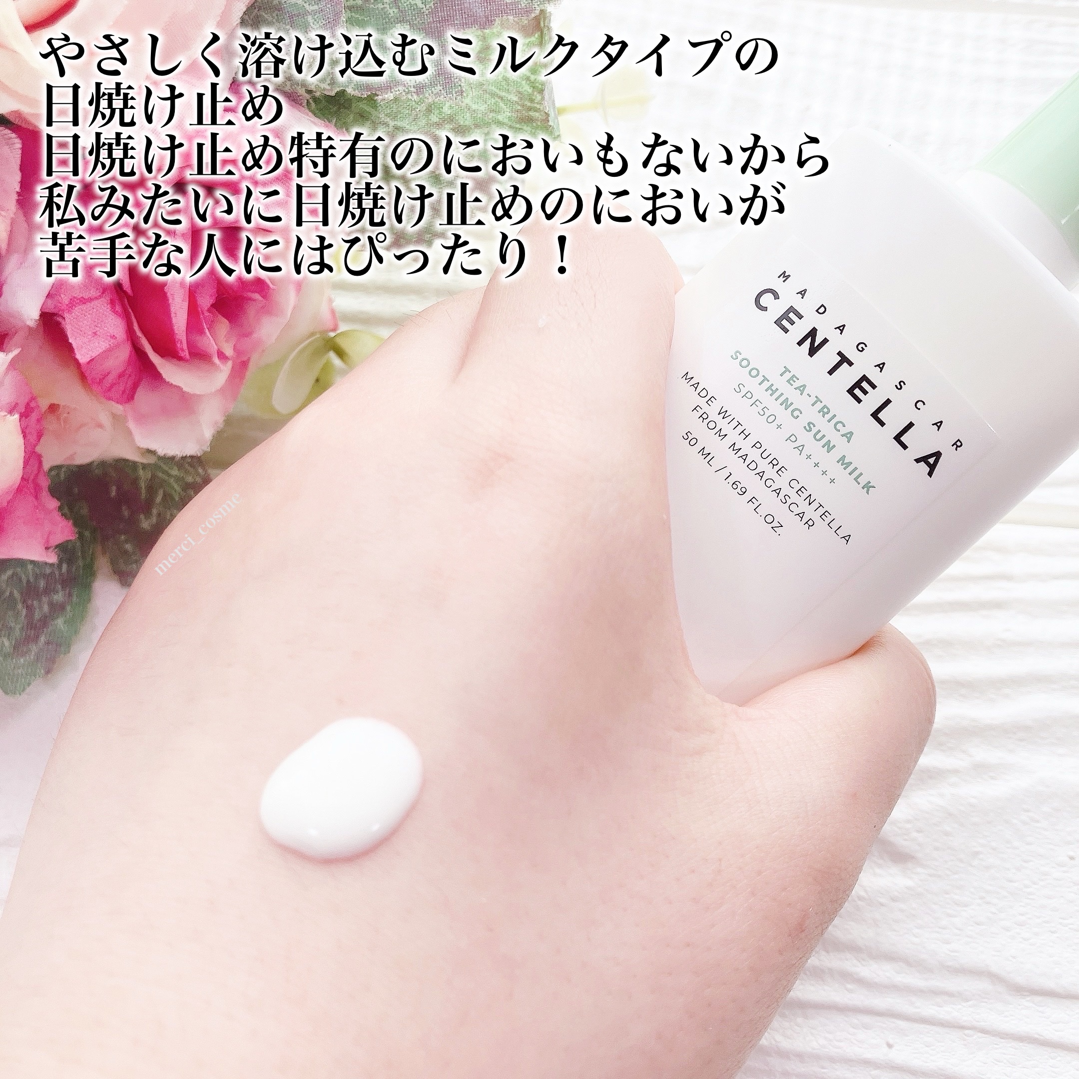 ティーツリカ スージング サンミルク/SKIN1004/日焼け止めミルクを使ったクチコミ（3枚目）