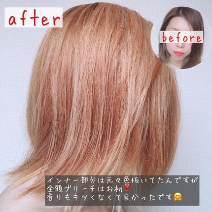 ボンディング・ブリーチ/got2b/ブリーチ剤を使ったクチコミ(5枚目)