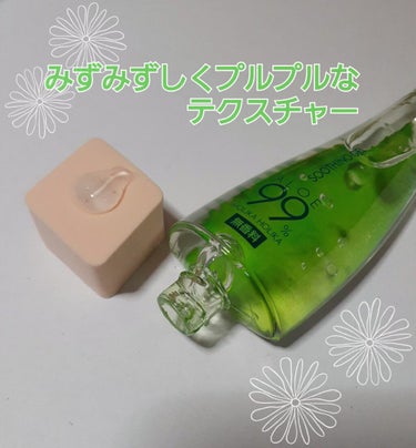 アロエ99％ スージングジェル 55ml（微香性）/HOLIKA HOLIKA/ボディローションを使ったクチコミ（2枚目）