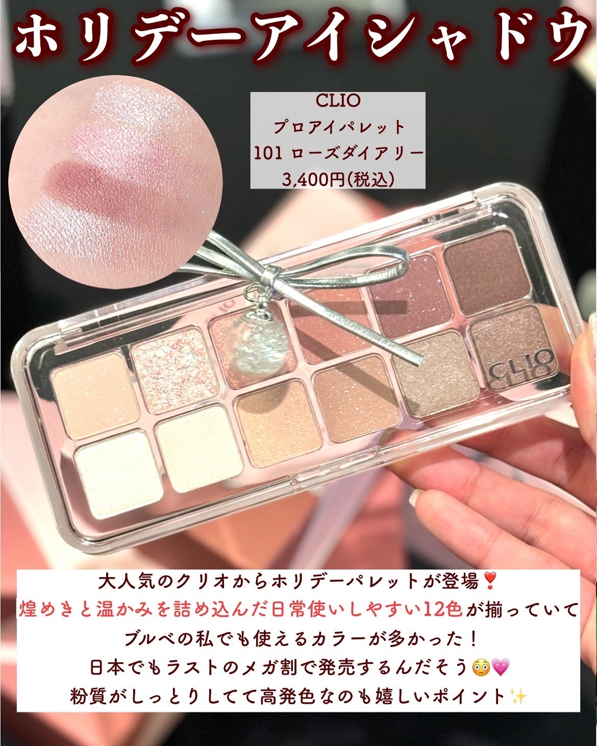 プロ アイ パレット/CLIO/アイシャドウパレットを使ったクチコミ(3枚目)