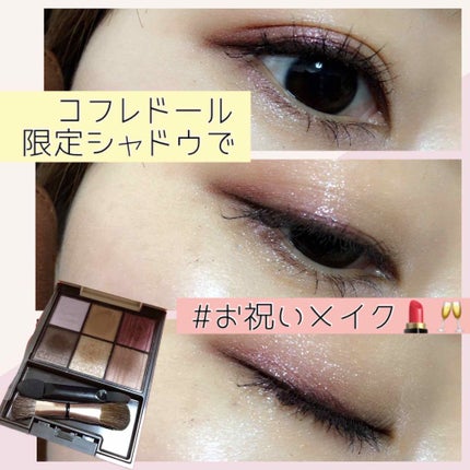 ミステリアスフォースアイズ 02 モーヴレディ/コフレドール/アイシャドウパレットの画像