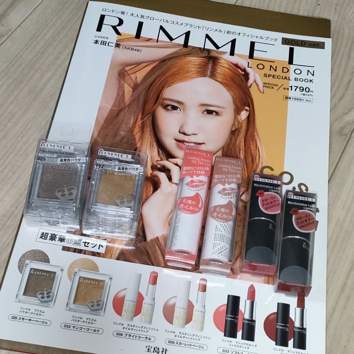 プリズム パウダーアイカラー 032 マンゴーゴールド/リンメル ロンドン/単色アイシャドウを使ったクチコミ（1枚目）