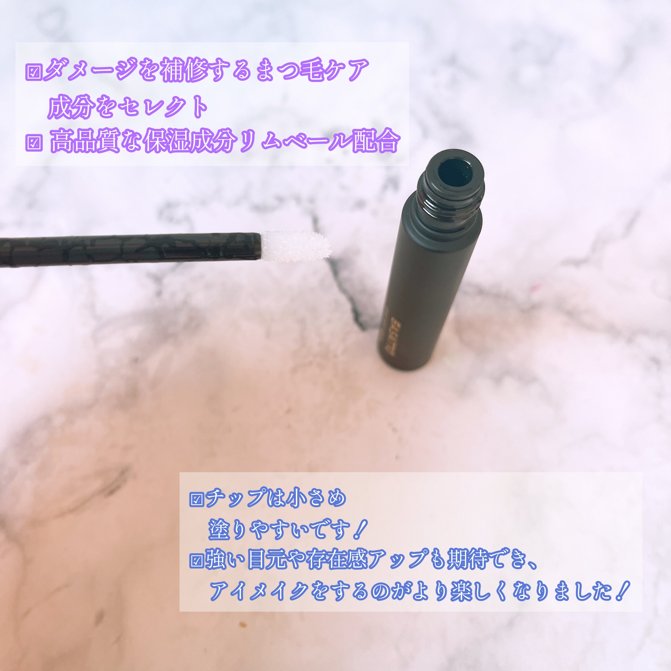 アイラッシュセラム/BASATTO/まつげ美容液を使ったクチコミ（2枚目）