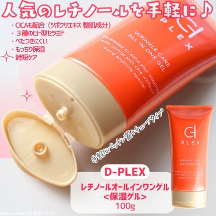 WCオールインワンゲル/D-PLEX/オールインワン化粧品を使ったクチコミ(2枚目)
