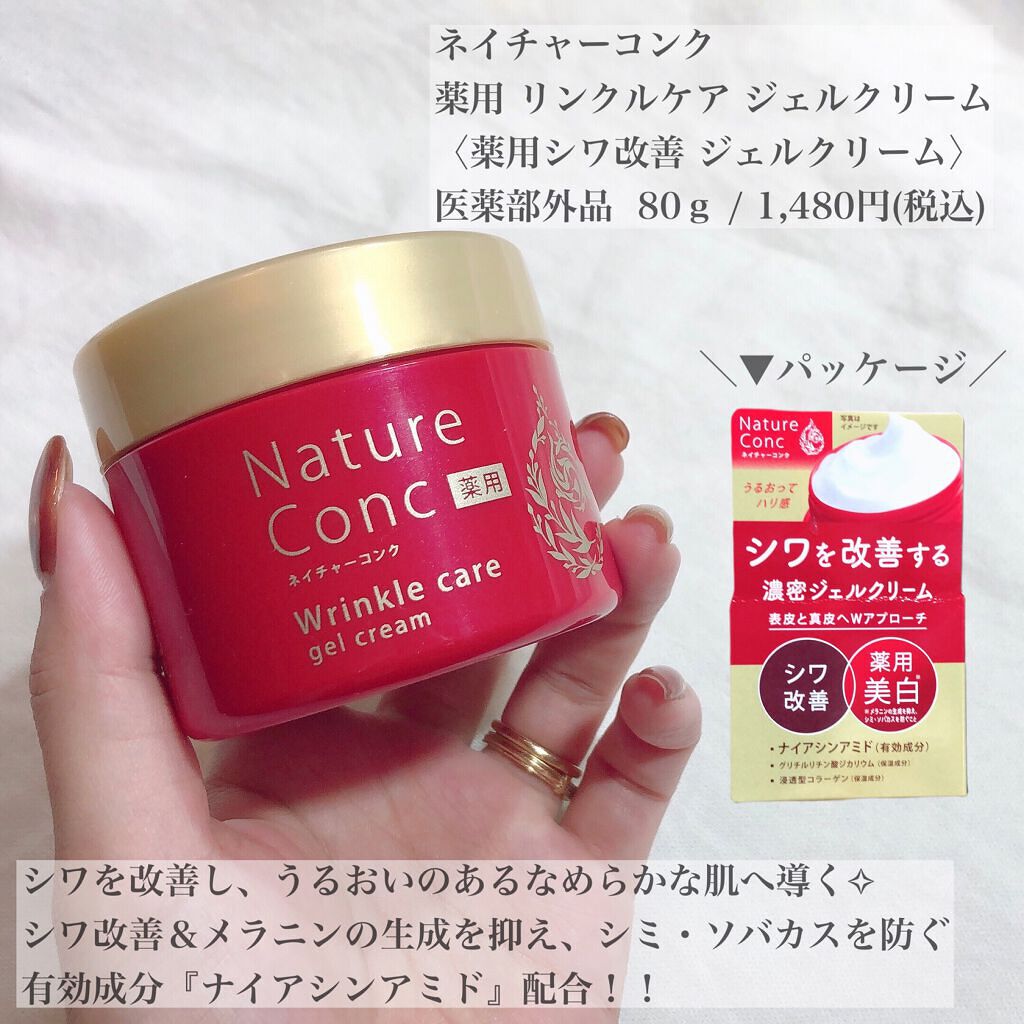 ネイチャーコンク 薬用クリアローション/ネイチャーコンク/拭き取り化粧水を使ったクチコミ(2枚目)