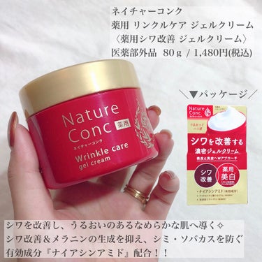 ネイチャーコンク 薬用クリアローション/ネイチャーコンク/拭き取り化粧水を使ったクチコミ（2枚目）