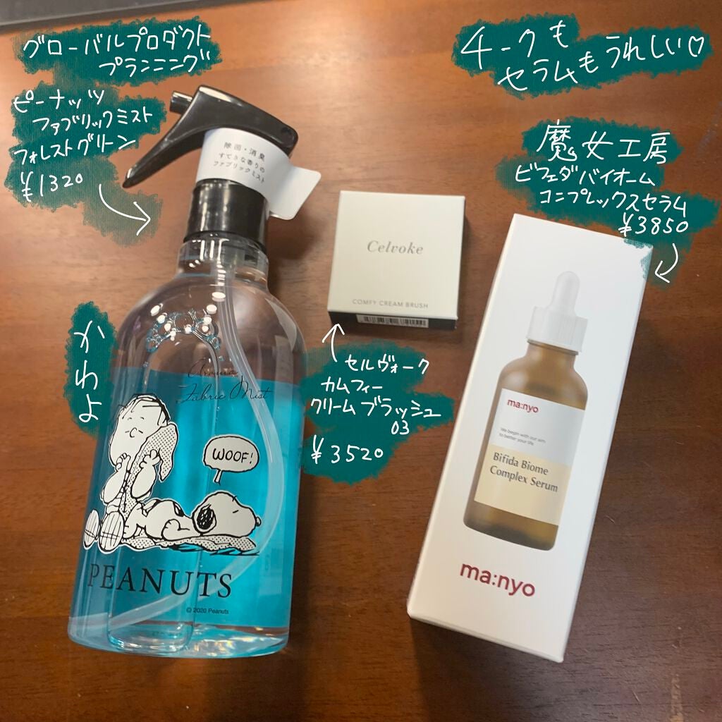 ビューティー定期便/bea’s up beauty book (ビーズアップ ビューティブック)/その他キットセットを使ったクチコミ(5枚目)