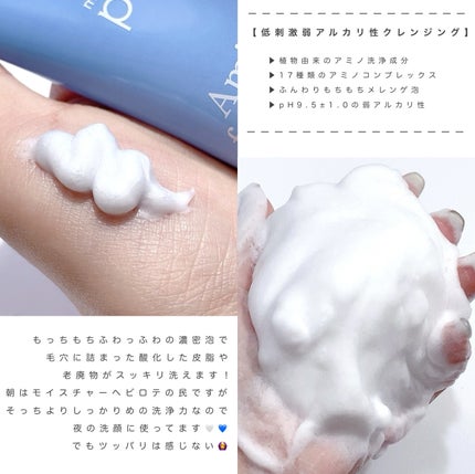 アミノリフレッシュクレンジングバーム/make prem/クレンジングバームを使ったクチコミ(3枚目)